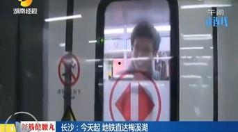 地铁爆料主播视频,带你探秘地下交通世界  第2张