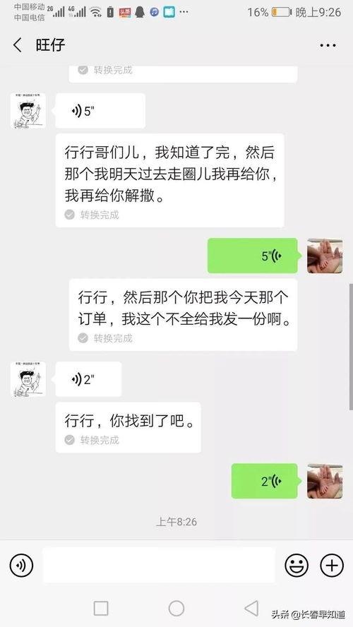 长春热点爆料最新消息今天,突发事件引发全城关注！  第3张