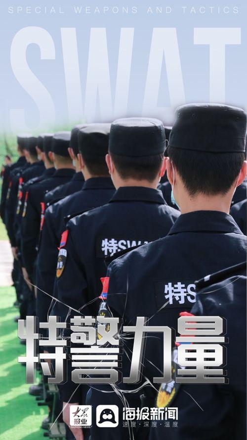 特警力量首长爆料视频,真实战况与幕后故事  第1张